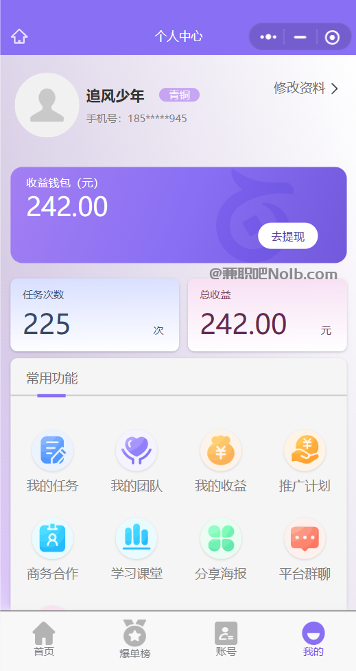 商洛【赛扬有米】宝妈学生居家线上视频代发兼职平台，0撸赚米项目 第3张